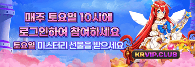 매주 쏟아지는 VIP 캐시백 promotion