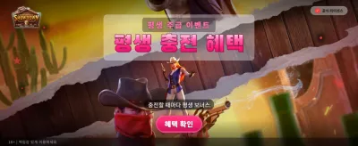 와일드 바운티: 거대한 현상금