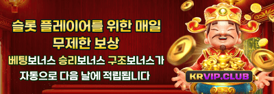 매일 무료 스핀 이벤트 promotion